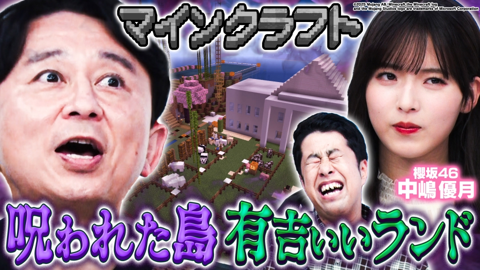 有吉ぃぃeeeee！～そうだ！今からお前んチでゲームしない？ 10月26日