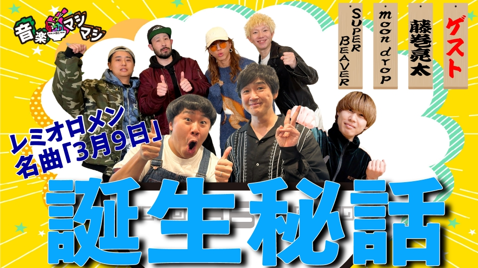 SUPER BEAVER DVD3枚組　おまけ付き LIVE VIDEO 3 Tokai No Rakuda Special at 日本武道館 SUPER BEAVER