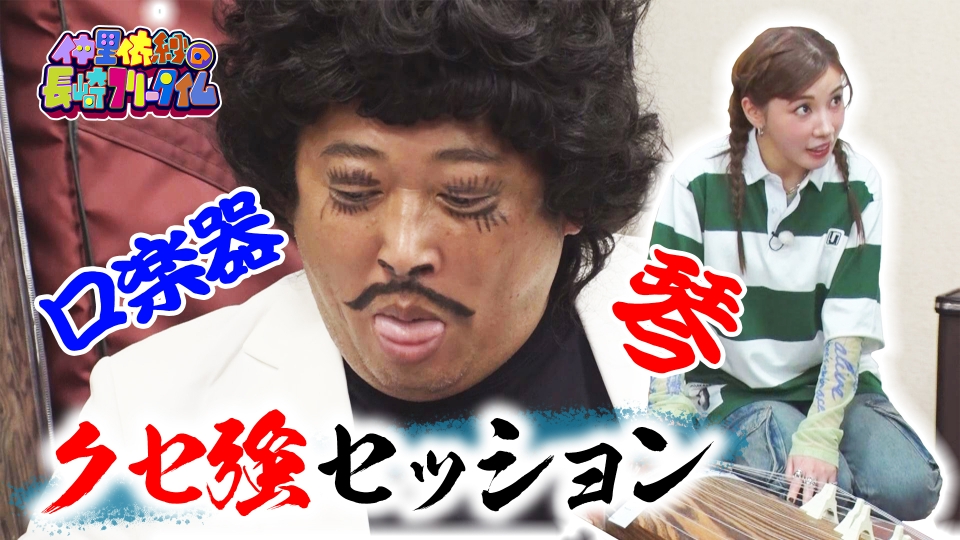 仲里依紗の長崎フリータイム 6月13日(金)放送分 佐世保・メリーゴー