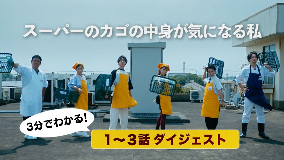 スーパーのカゴの中身が気になる私