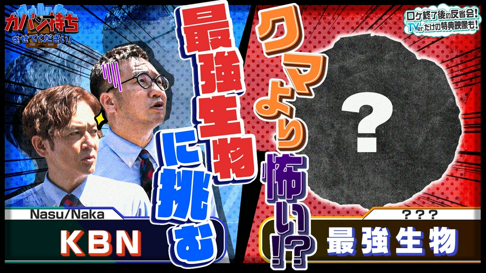 パパさん専用ページです カバン持ちさせてください！ 9月19日(土)放送分 暮らしに寄り添う会社