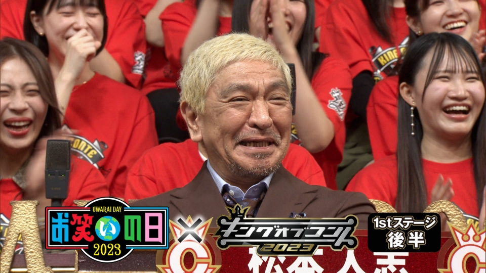 「お笑いの日2024」特集のキングオブコント過去大会 | 見逃し無料配信はTVer！人気の動画見放題