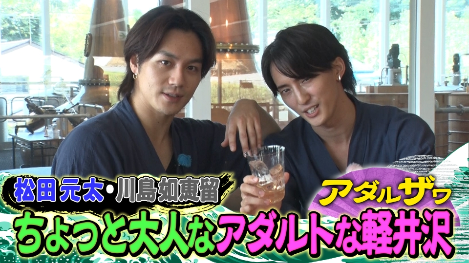 Travis JapanノJUST！シン日本遺産 1月7日(水)放送分 島根県に5つの