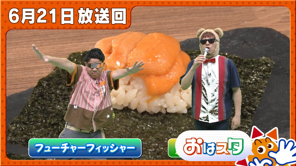 ぐるぐるナインティナイン 6月1日(木)放送分 森七菜がゴチ初登場!Z世代