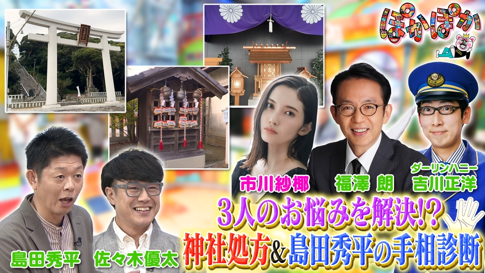 とられてたまるか!?('94フジテレビジョン) とられてたまるか!?('94フジテレビジョン) 今朝の放送 喋って