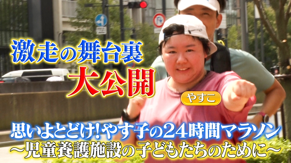 やすこ様2点37