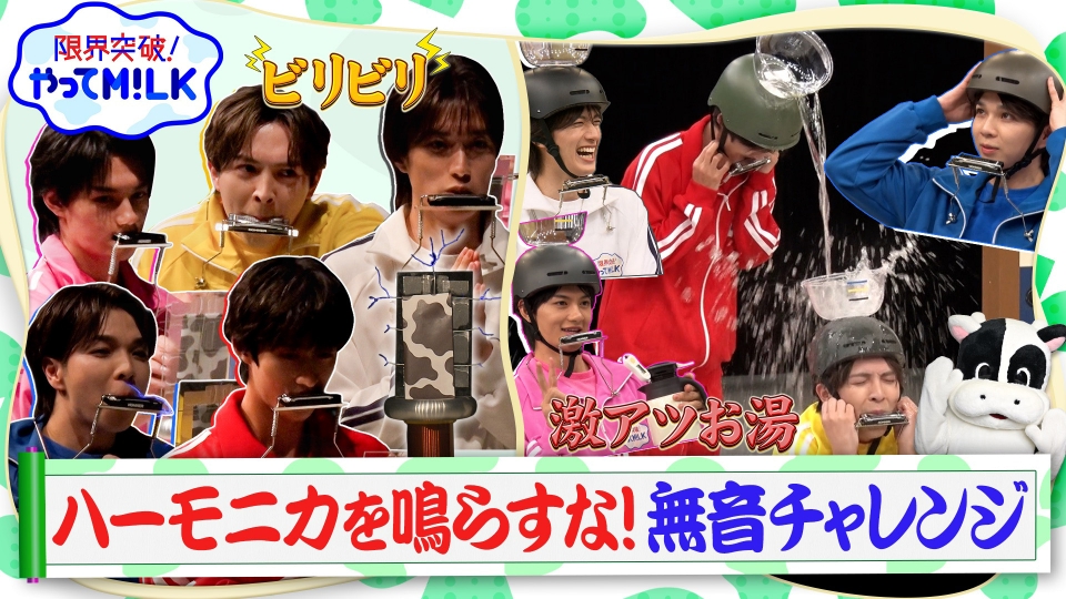 限界突破！やってM!LK 1月29日(木)放送分 忍べ！｜バラエティ｜見逃し