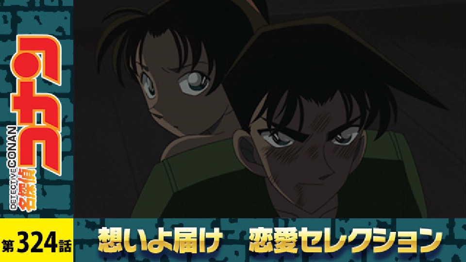 名探偵コナン 2003年放送 服部平次絶体絶命！（後編）｜アニメ