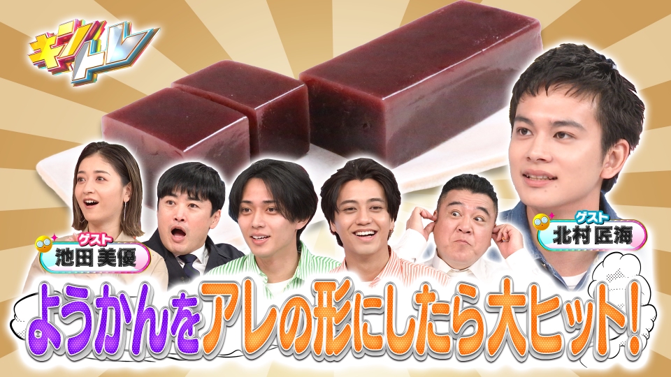 キントレ 3月29日(土)放送分 キンプリvsひとりvsザキヤマ!!全米で大