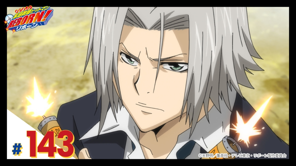 家庭教師ヒットマンREBORN! 2009年放送 第143話 第一の試練