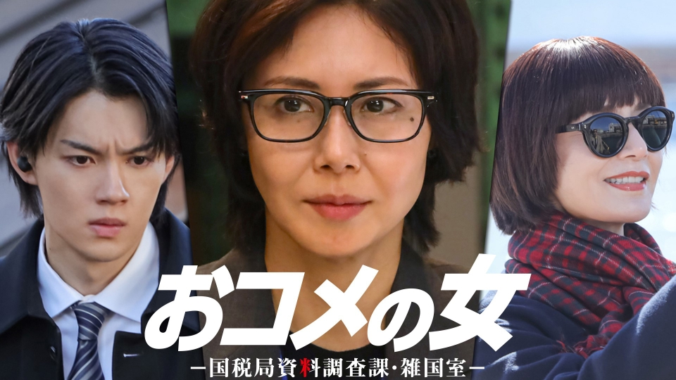 最終回 10億円裏金！ポツンと大豪邸で最後の調査 thumbnail