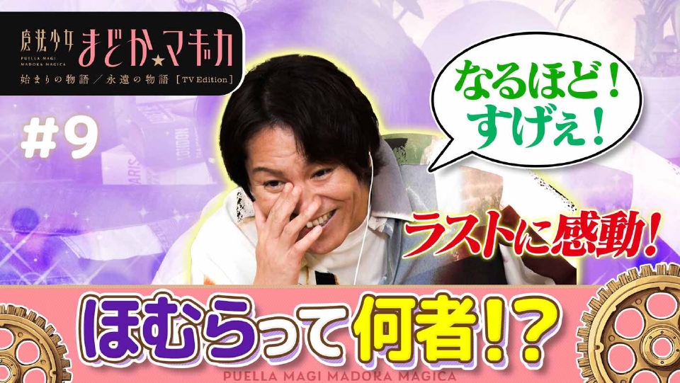 【狩野英孝解説付き】第9話「もう誰にも頼らない」 thumbnail