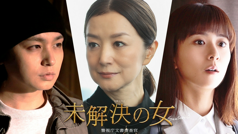 第3話　失踪の才女!!8年探す婚約者 thumbnail