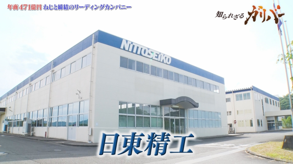 知られざるガリバー～エクセレントカンパニーファイル～ 7月12日(土