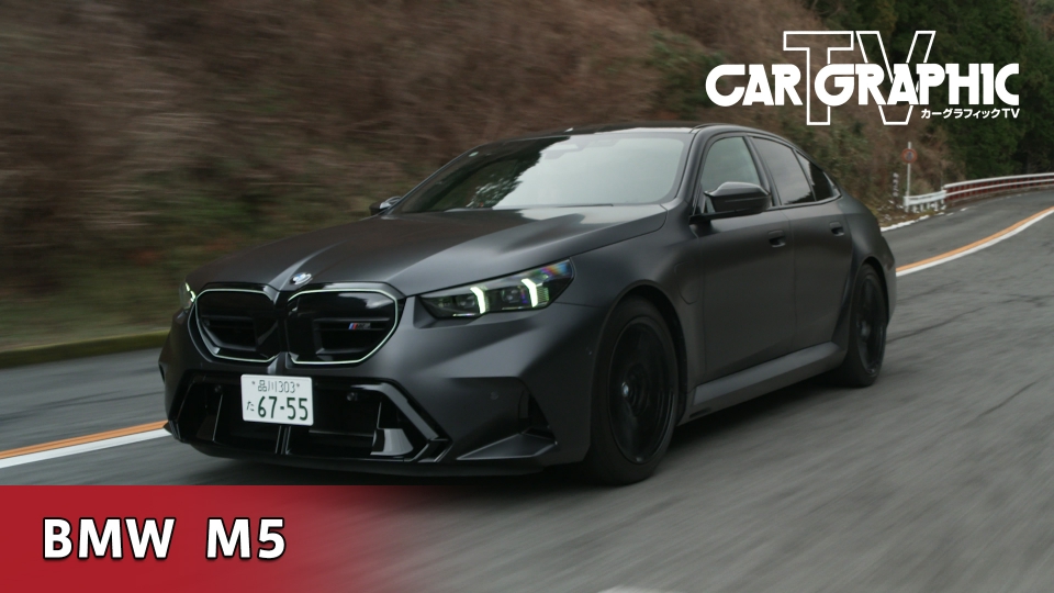 カーグラフィックTV 4月3日(木)放送分 プラグインハイブリッドになった