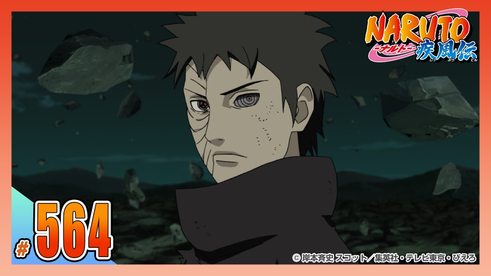 NARUTO-ナルト- 疾風伝 2014年放送 第五百六十四話 オビトとマダラ