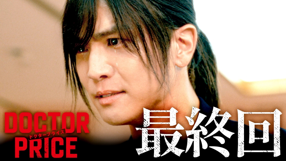 最終回【未来の医療業界のため、最後の闘いへ】 thumbnail