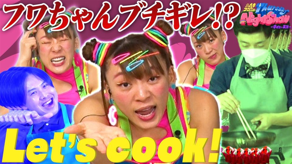 トンツカタン森本&フワちゃんのThursday Night Show～学ばない英語～ 3