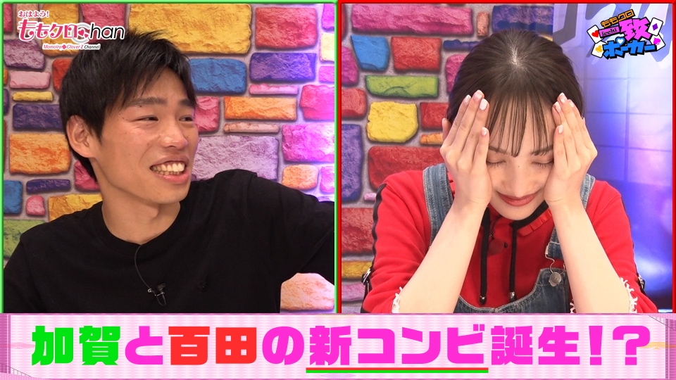 おはよう！ももクロChan 8月11日(金)放送分 #44｜バラエティ｜見逃し