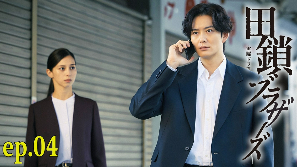 ep.04 thumbnail