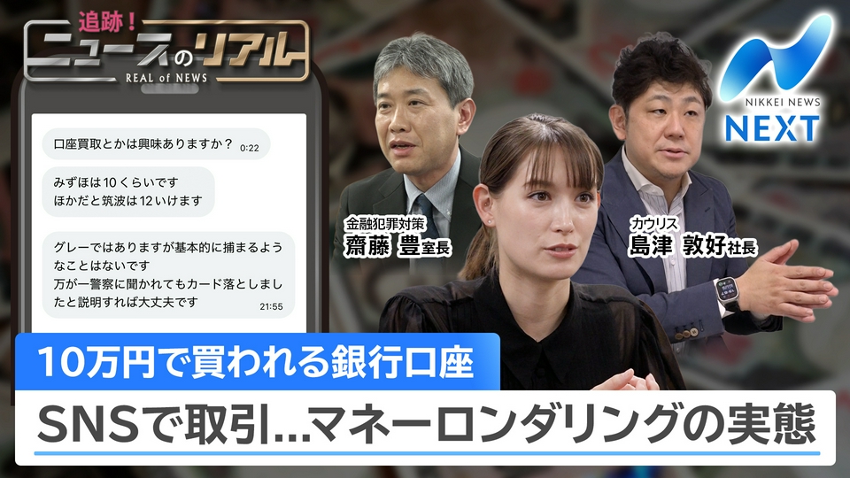 NIKKEI NEWS NEXT 4月17日(金)放送分 高値の日経平均株価今後は