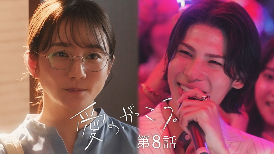 第8話 校内暴力 thumbnail