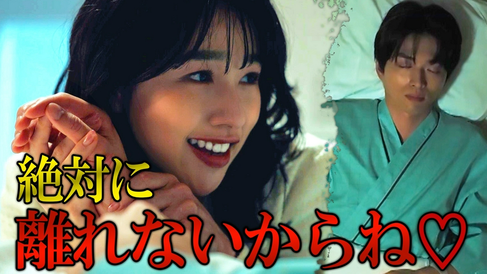 #2 夫の死を願う妻！仲間たちの反撃スタート thumbnail
