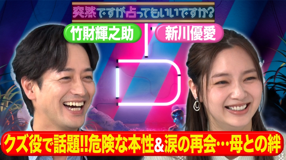 ロケバス婚の舞台裏＆心に日本刀を隠す男の本性 thumbnail