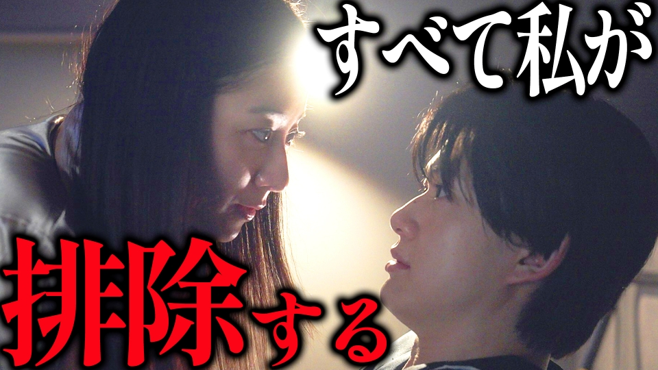 #９ 行き過ぎた理想、泥沼不倫の底 thumbnail