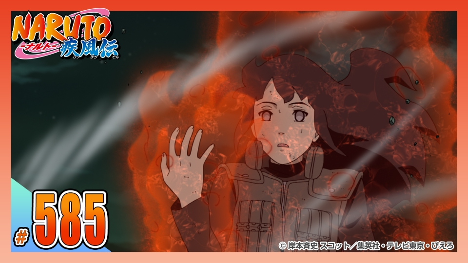 NARUTO-ナルト- 疾風伝 2014年放送 第五百八十五話 忍び舞う者