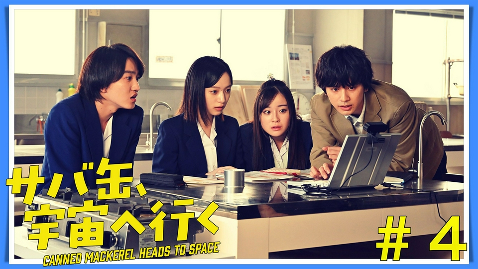 第4話 先生、新しい生徒たちに困惑？更に悪い報せを聞き・・・ thumbnail