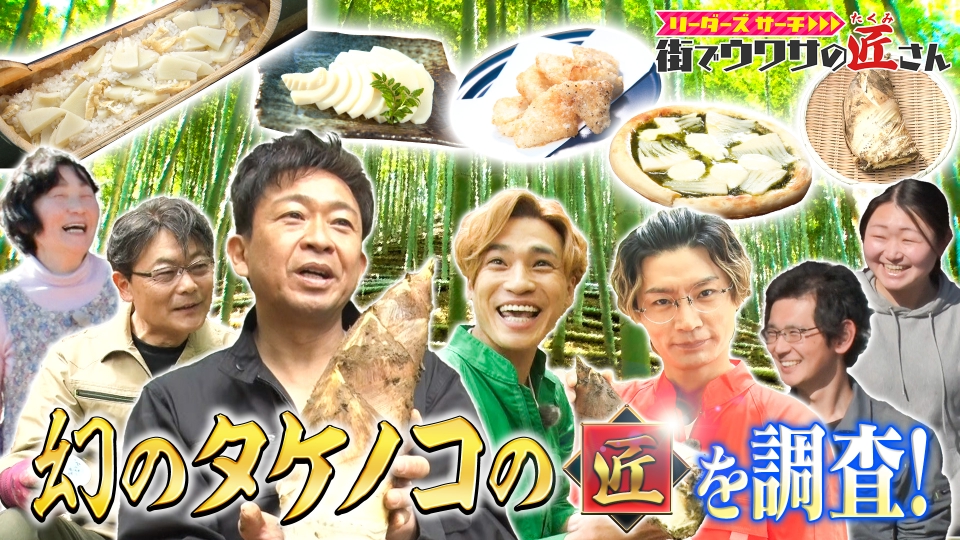 お気にいる 予約画面 朝掘りのタケノコ 募集締め切りました 野菜