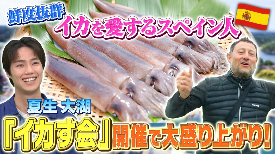 世界！ニッポン行きたい人応援団 7月20日(月)放送分 能登半島の震災前