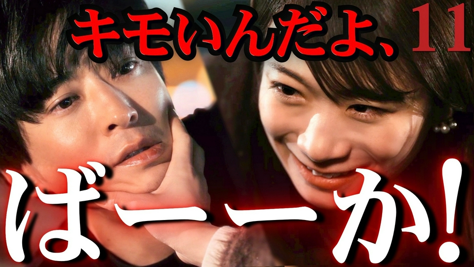 第11話 「さよっなら～ あかちゃん♪」 thumbnail