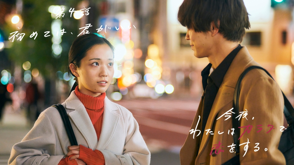 今日もきみとはじめての夜を 今夜だけ浮かれたかった - Song by つばきファクトリー - Apple