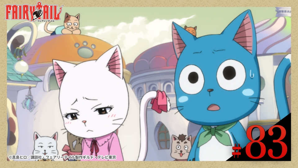 FAIRY TAIL 2011年放送 第83話 エクスタリア｜アニメ／ヒーロー