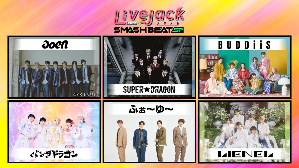 Livejack 2025 SMASH BEAT SP 11月30日(日)放送分 カンテレSPライブ