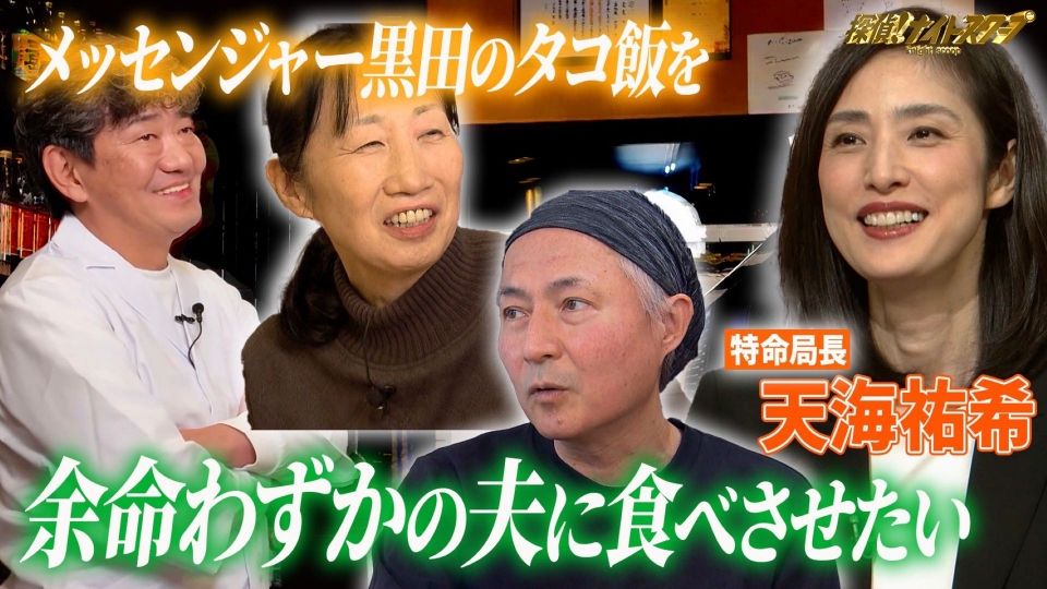 探偵！ナイトスクープ 12月12日(金)放送分 末期がんと闘う夫に食べさせ