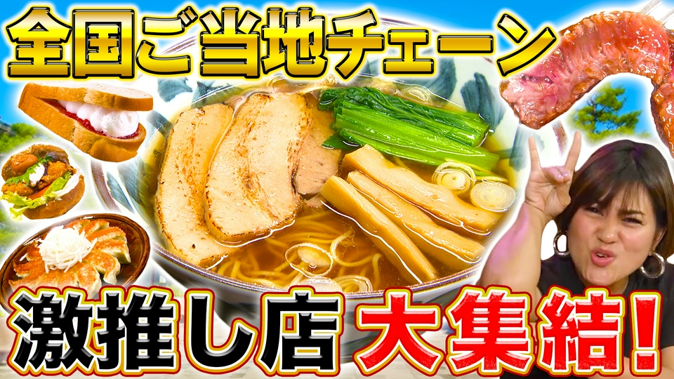 2025年4月5日放送｜放送内容｜発見!仰天!!プレミアもん!!! 土曜はダメ