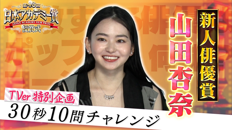 第48回日本アカデミー賞パンフレット等一式 第48回日本アカデミー賞パンフレット等一式 （第48回 日本