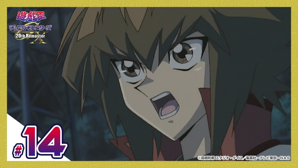遊☆戯☆王デュエルモンスターズGX 20th Remaster 7月11日(金)放送分