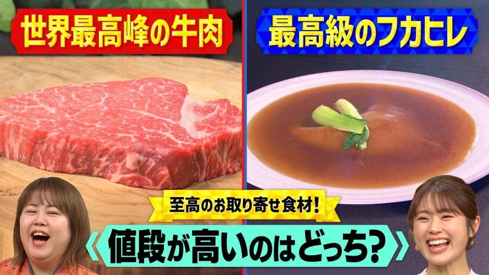 大阪ほんわかテレビ 2月27日(金)放送分 目利きクイズ！高いのは最高級