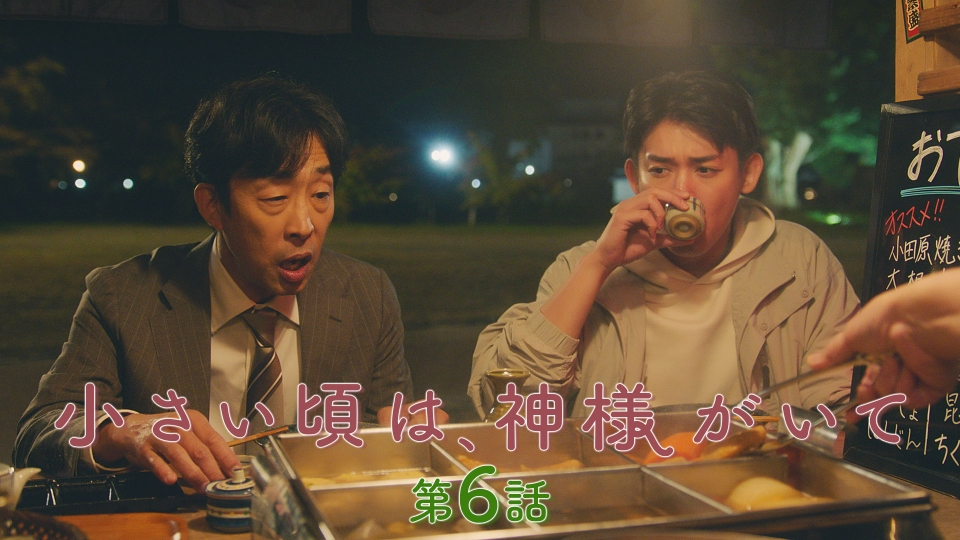 第6話 おでんの告白 thumbnail