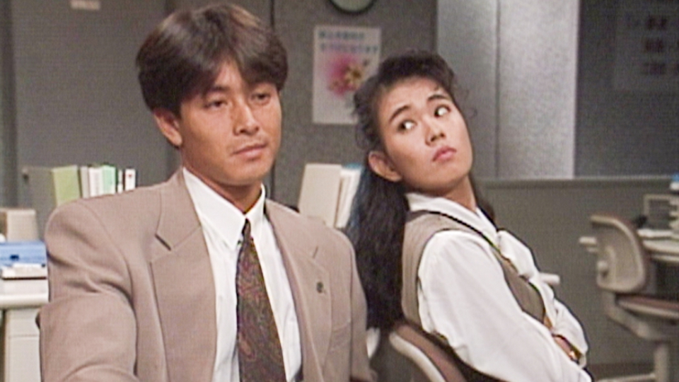 クリスマス・イヴ 1990年放送 第4夜「私の本音って何!?」｜ドラマ