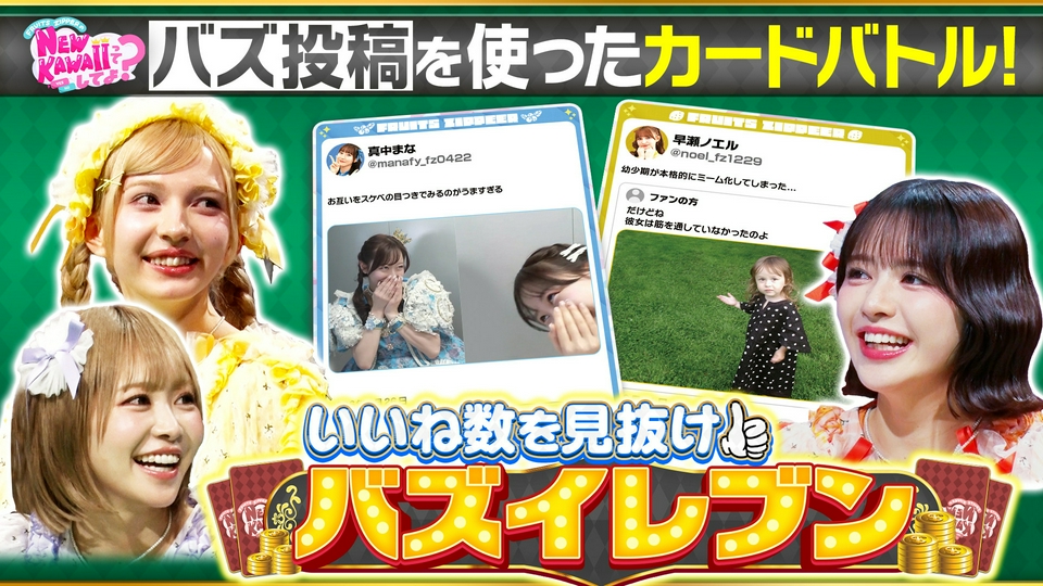 FRUITS ZIPPERのNEW KAWAIIってしてよ？ 8月6日(木)放送分 【自分の