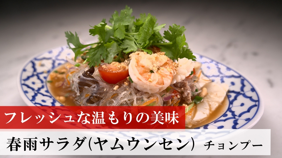 日本一ふつうで美味しい植野食堂 11月10日(月)放送分 第478回 春雨