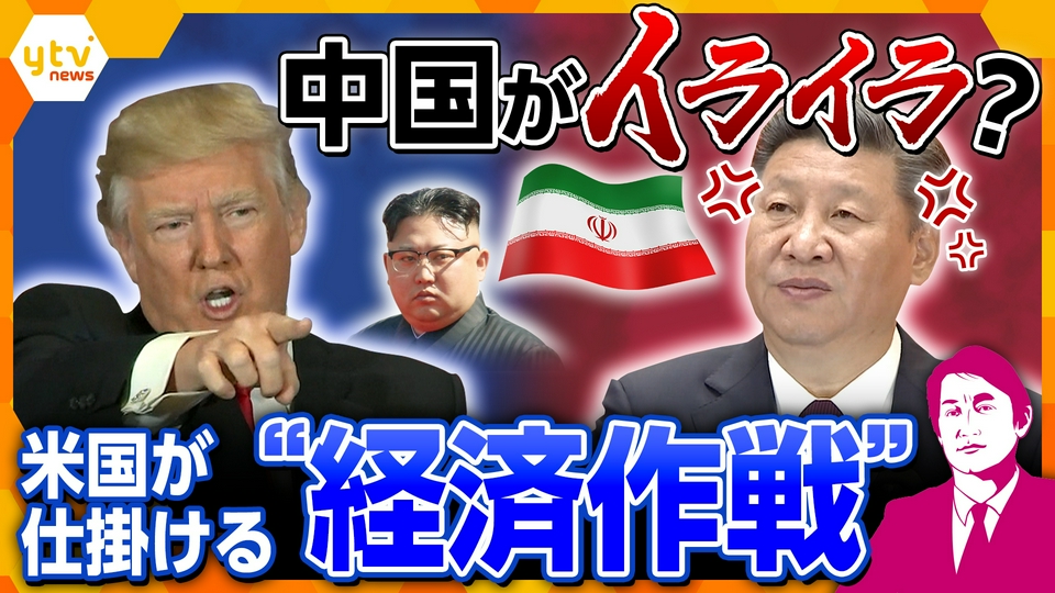 厳選！ytvニュース特集 8月25日(火)放送分 【タカオカ解説】アメリカが