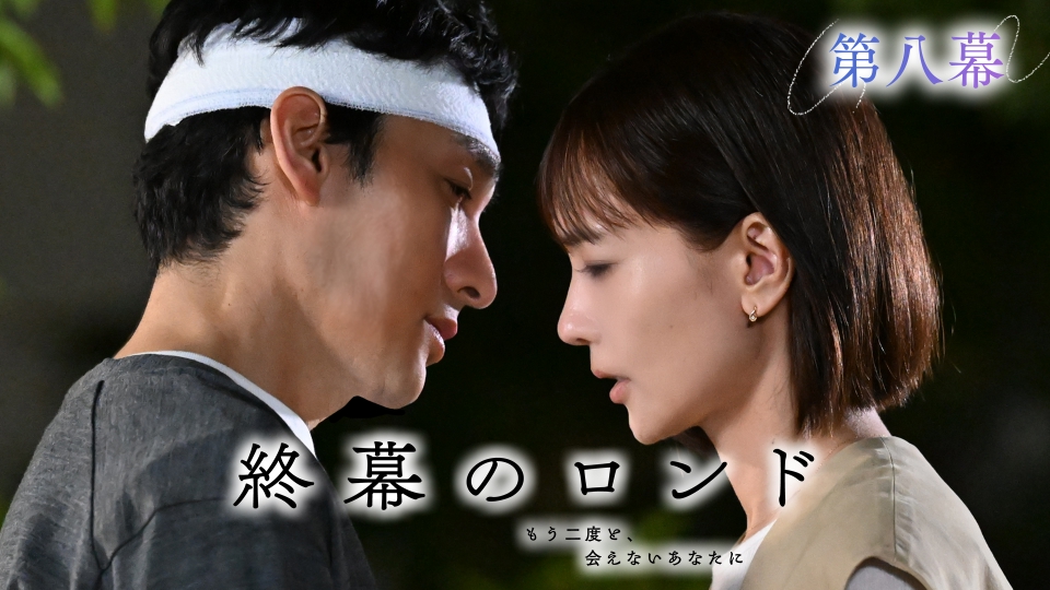 第八幕 ご遺族さまを救え…隠蔽企業と全面対決 thumbnail