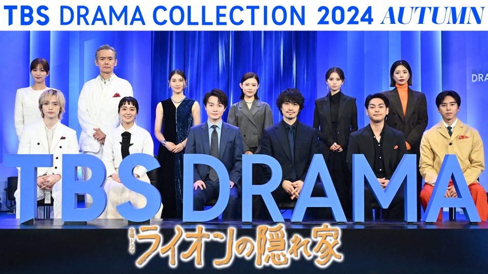 TBS ドラマ ライオンの隠れ家 番組オリジナルグッズ4点 セット main_01_4tVsV4Jk.jpg