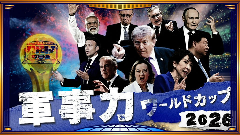 平成紅梅亭20周年記念～今蘇る！名人芸ベストセレクション～ | 読売テレビ